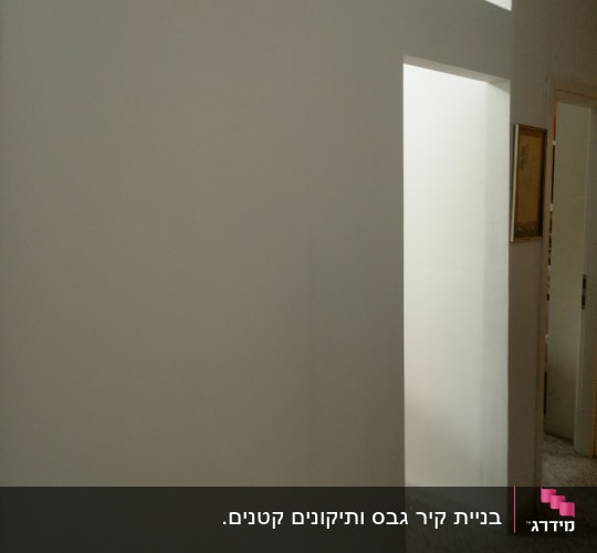 קיר גבס לבן עם פתח דלת